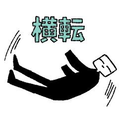 虚空を見ている人6