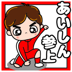 Aishin visits!