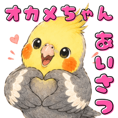 Cute Cockatiel Greetings