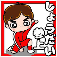 Shodai visits!