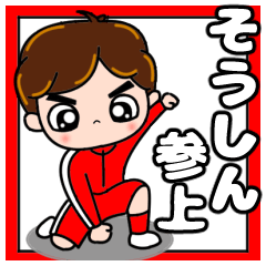 Soshin visits!