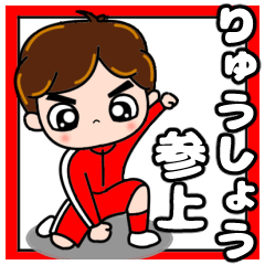Ryusho visits!