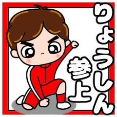 Ryoshin visits!