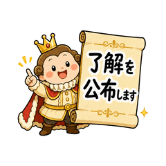 Royal Daily Announcement
