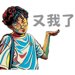 雑談スペースだよ Jialeaixinjelou_20260519110956 - LINE スタンプ | LINE STORE