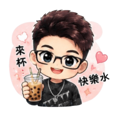 陽咩咩老公_熱愛生活