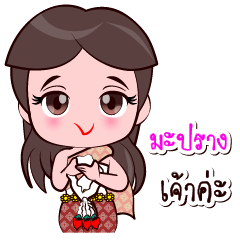 Maprang Or Chao Thai Style