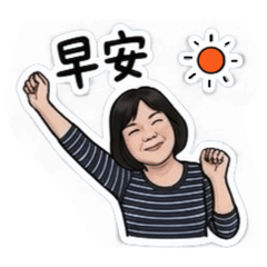 美麗，小日常