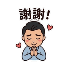Chanchen顧問好棒棒