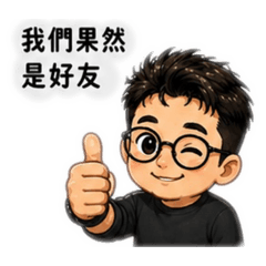 丹尼斯Q版語錄