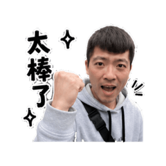 林總要說話-日常