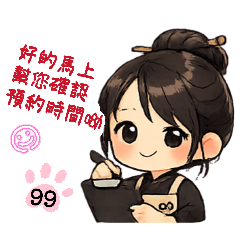 99上班日常