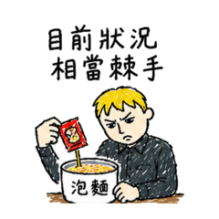 甘川洞日系潮男-Ms paint風格(正經系)part6