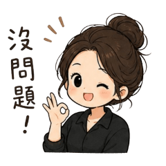 職業媽媽 * 全職媽媽