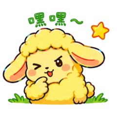 Mian Mian 暖心棉棉羊：軟萌日常生活