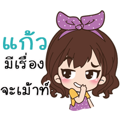 NameKaew
