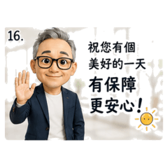 大誠群英