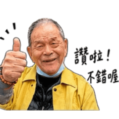 王家董ㄟ～