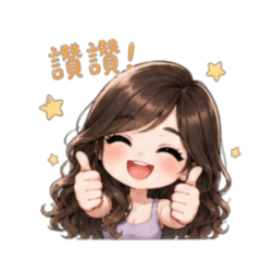 我的嫚嫚2.0