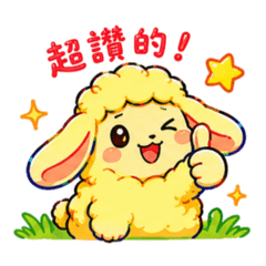 Mian Mian 暖心棉棉羊：正能量生活