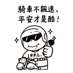皮皮龍-行車安全篇