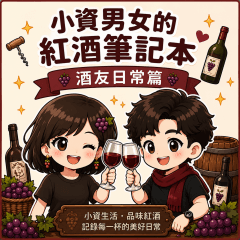 Little Wine Better Life - Wine Friends