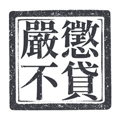 mood Red Emperor Seal cute black sticker