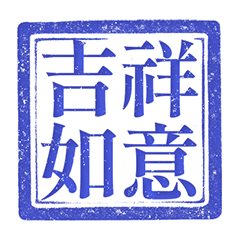 happy new year animal blue sticker 2