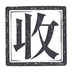 mood black Emperor Seal work sticker