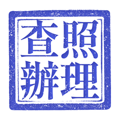mood Red Emperor Seal cute blue sticker