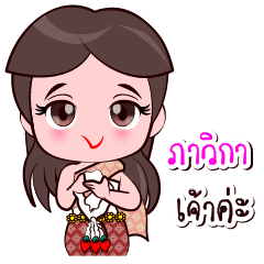 Pawika Or Chao Thai Style