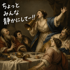 名画なのに言うことが軽い。
