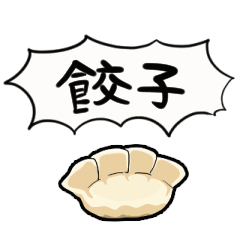 quivering gyoza dumpling