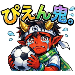 熱血サポーター！オニゴール・シュート