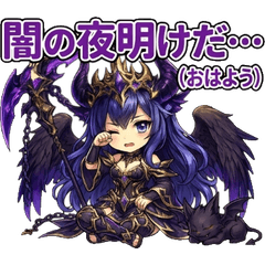 ルシファー：闇の女王のスタンプ