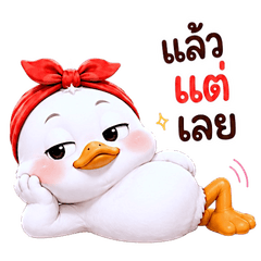 Cheeky White Duck V.23