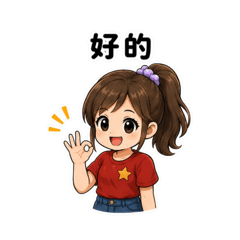 卡哇伊馬尾女孩