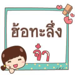 HOTALENG jaa V.1