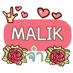 MALIK what's up e