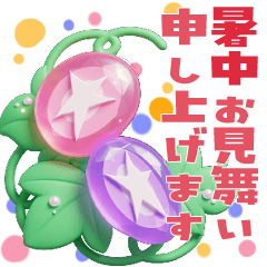 サマーな夏の挨拶スタンプ