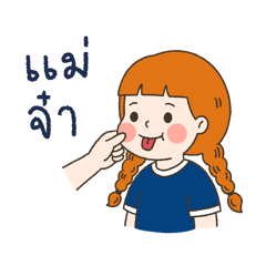 Somchoon : Mommy, I'm Here!