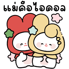Mimi, cute bunny queen who loves her mom