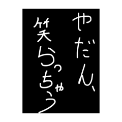 tegakigehanasune