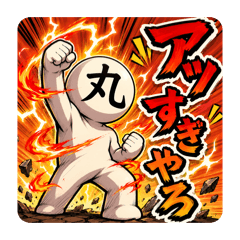 shio_20260623223049