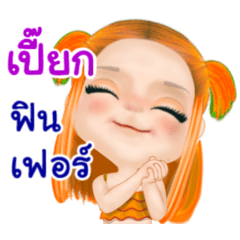 Piak pretty girl