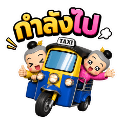Tuk Tuk Jook gang