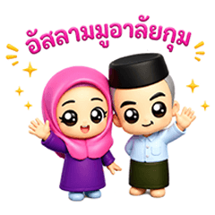 mini Adanaun & Nada 3D