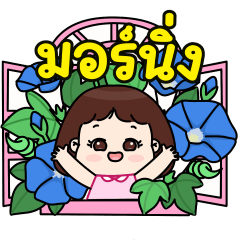 Mew Cute Girl (Popup - TH)