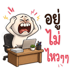 Bak Yern Hua Glom