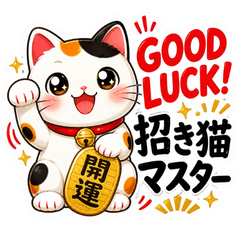 Maneki-neko Master
